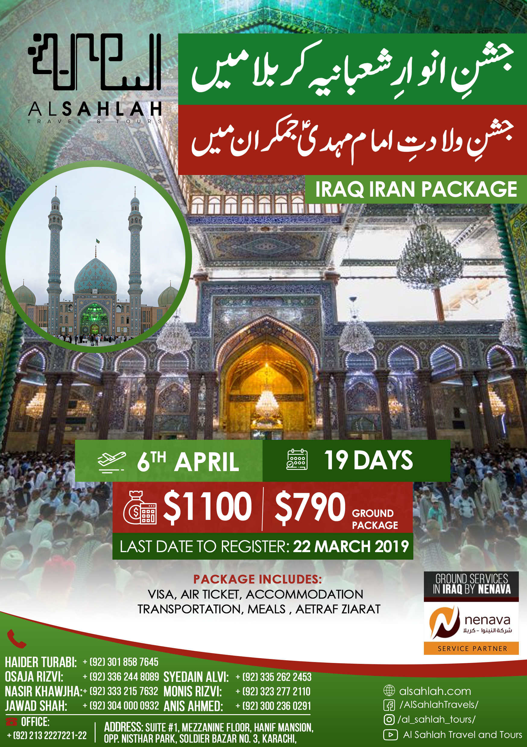 Anwar-e-Shabania-in-Karbala-and-Jamkaran-iran-iraq ziarat package-Handbill
