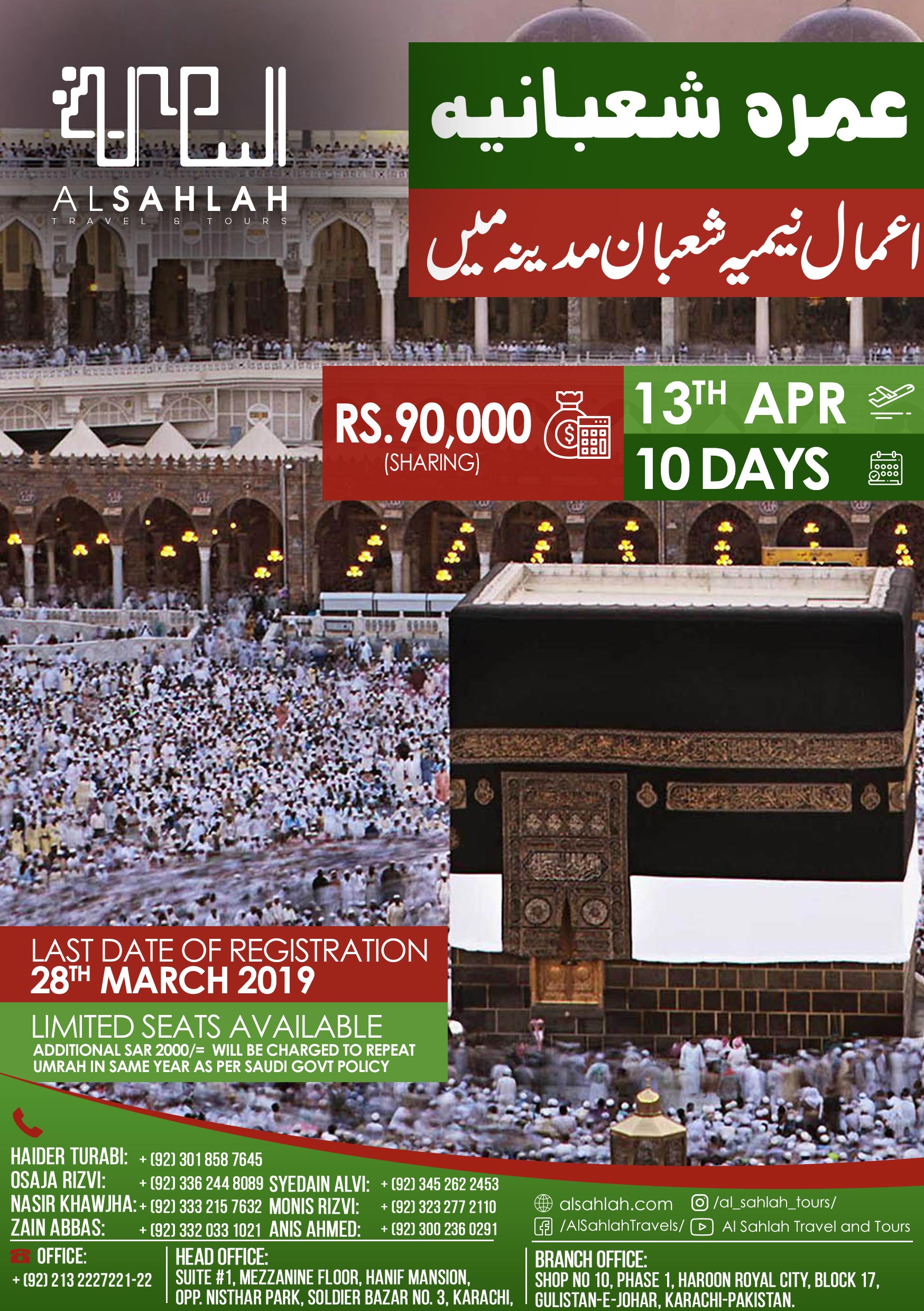 Umrah-e-Shabania- Package-Handbill